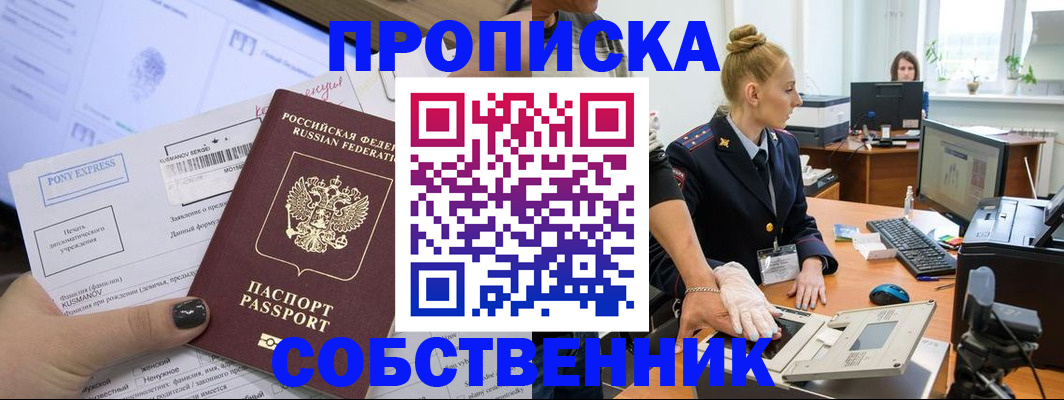 временная регистрация гарантия в Онеге